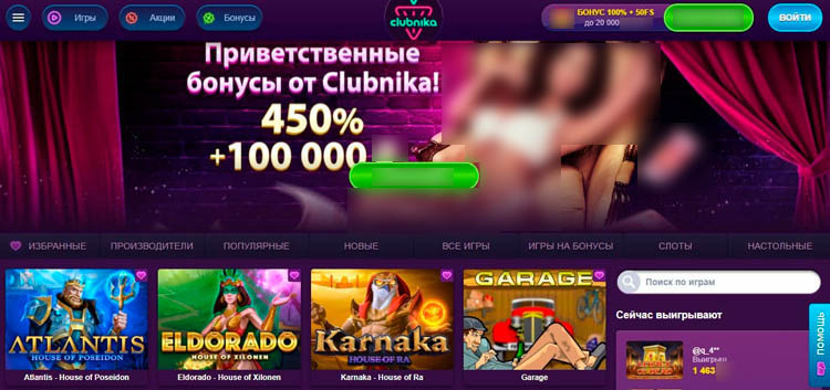 Игры, доступные на сайте казино Klubnica